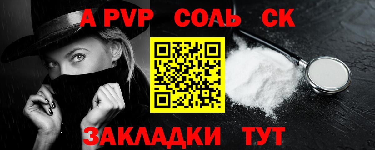 A-PVP мука  Alpha PVP VHQ  Вход с VPN  A-PVP Crystall  Тверь 