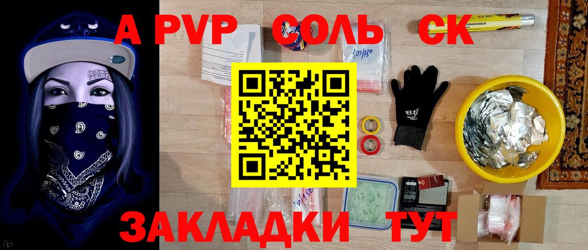 Альфа ПВП VHQ Тверь