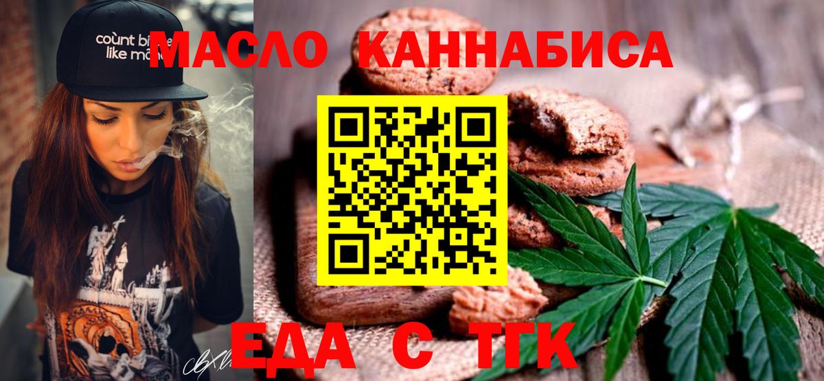 Тверь  Cannafood конопля  Вход с VPN 