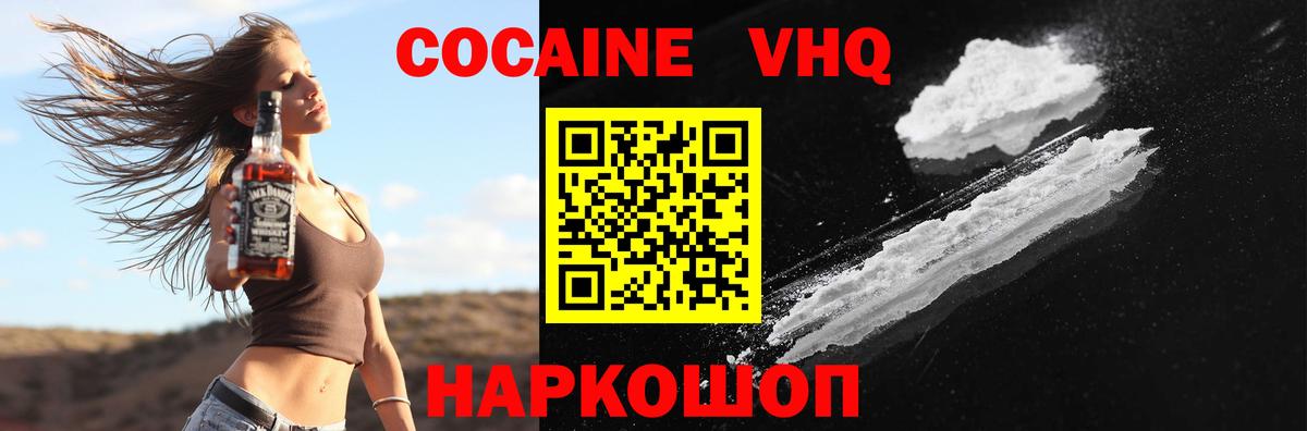 КОКАИН 97%  COCAIN  Cocaine Fish Scale  Тверь  Вход с VPN 