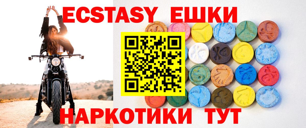 Ecstasy 280 MDMA Тверь