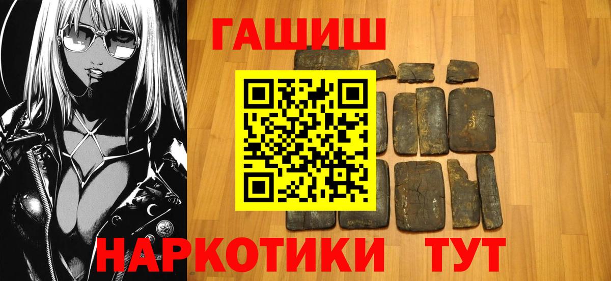 ГАШИШ гарик  Гашиш индика сатива  Тверь  ГАШ  Вход с VPN 