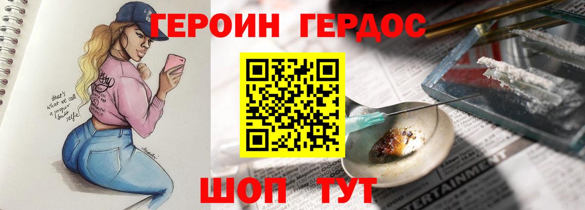 Тверь  Героин  Вход с VPN  Героин афганец 