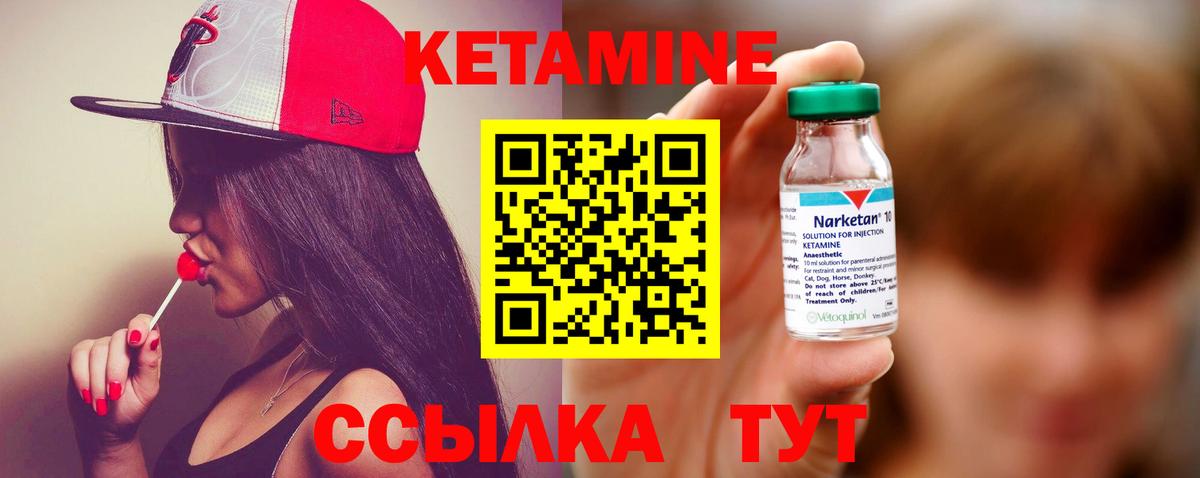 Кетамин VHQ  КЕТАМИН ketamine  Тверь  Вход с VPN 
