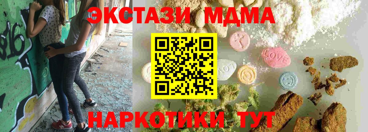 МДМА кристаллы  Вход с VPN  Тверь  МДМА  МДМА Molly 