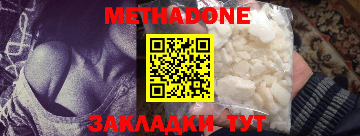 МЕТАДОН VHQ Тверь