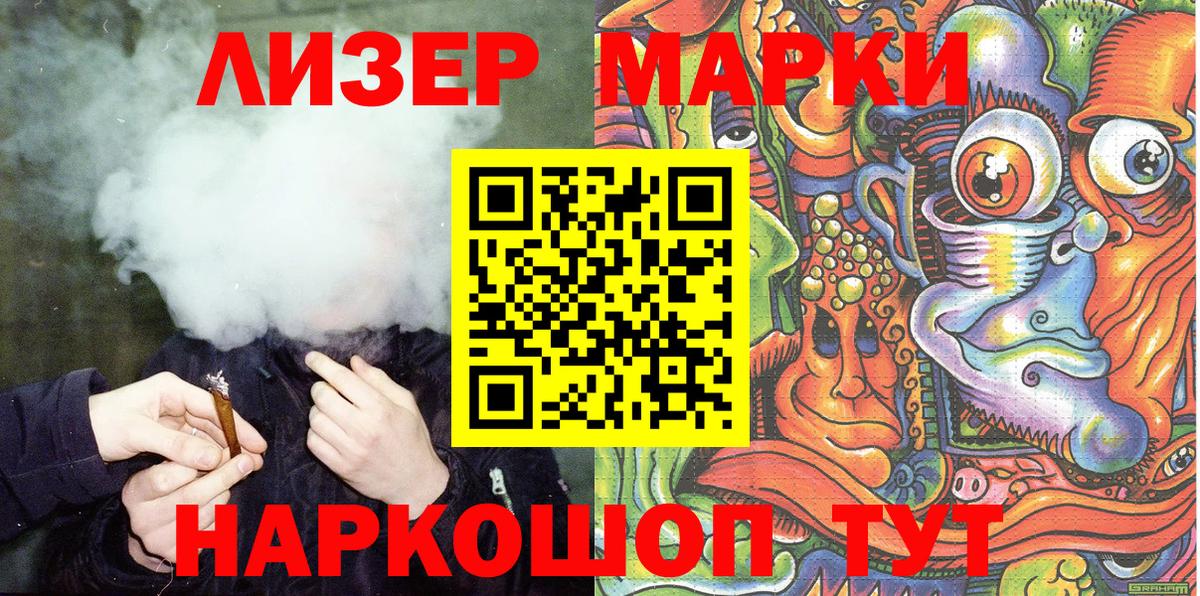 Марки 25I-NBOMe 1500мкг Тверь