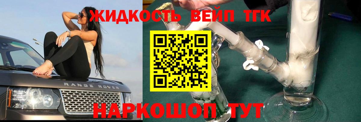 ТГК концентрат  Вход с VPN  Дистиллят ТГК вейп с тгк  Тверь 